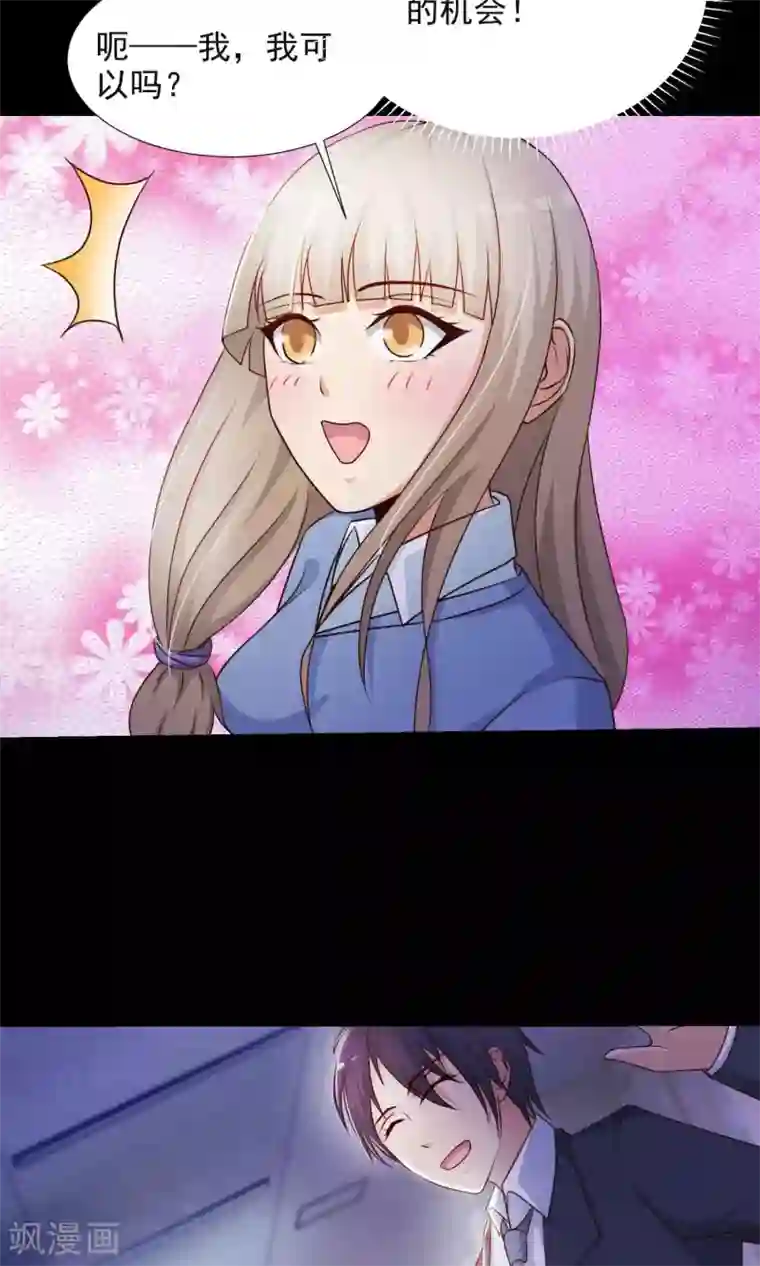 脑洞密码第15话 美丽的代价2