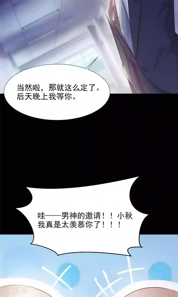 脑洞密码第15话 美丽的代价2