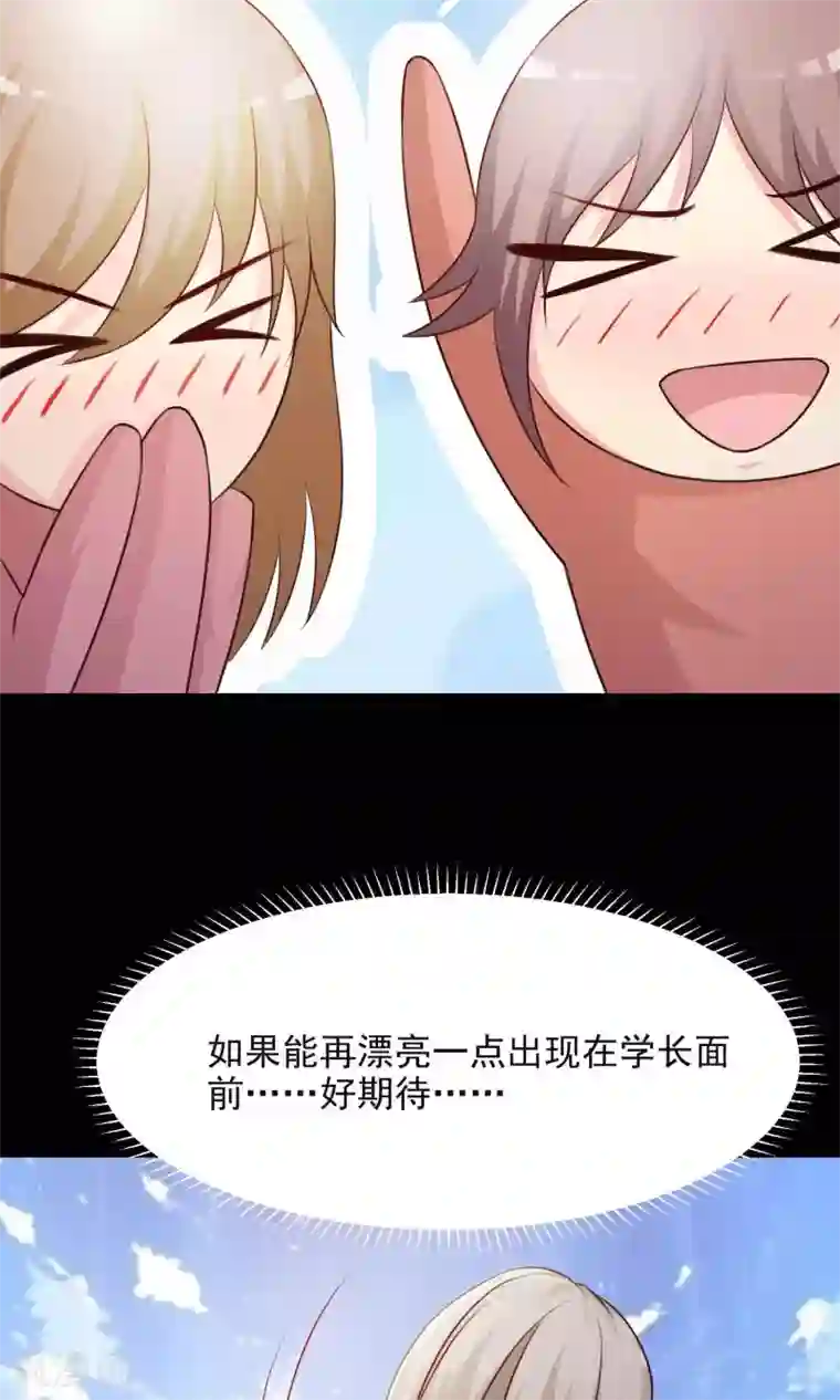 脑洞密码第15话 美丽的代价2