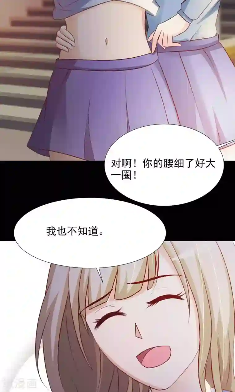 脑洞密码第15话 美丽的代价2