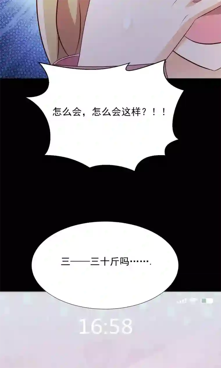 脑洞密码第15话 美丽的代价2