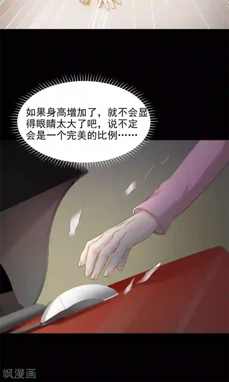 脑洞密码第15话 美丽的代价2