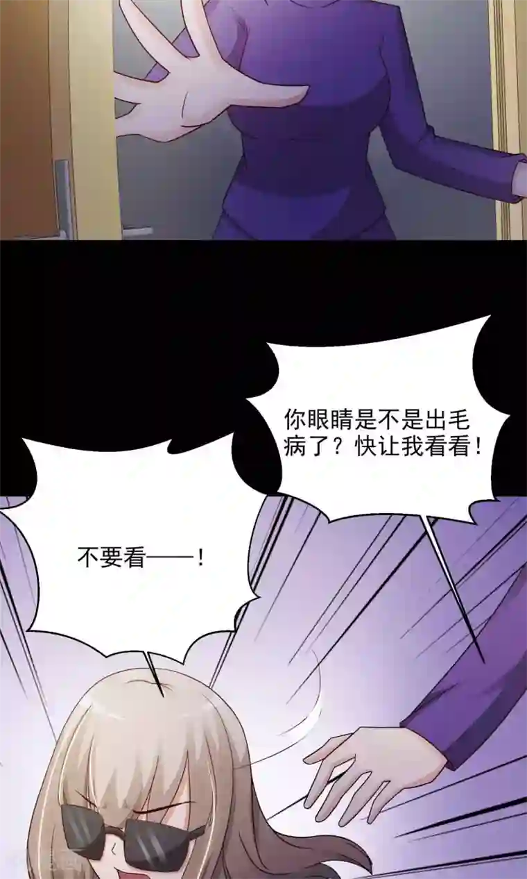 脑洞密码第15话 美丽的代价2