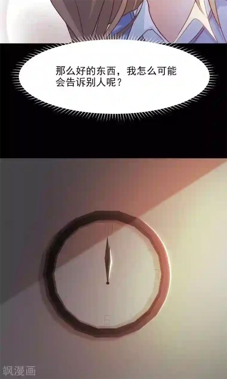 脑洞密码第15话 美丽的代价2