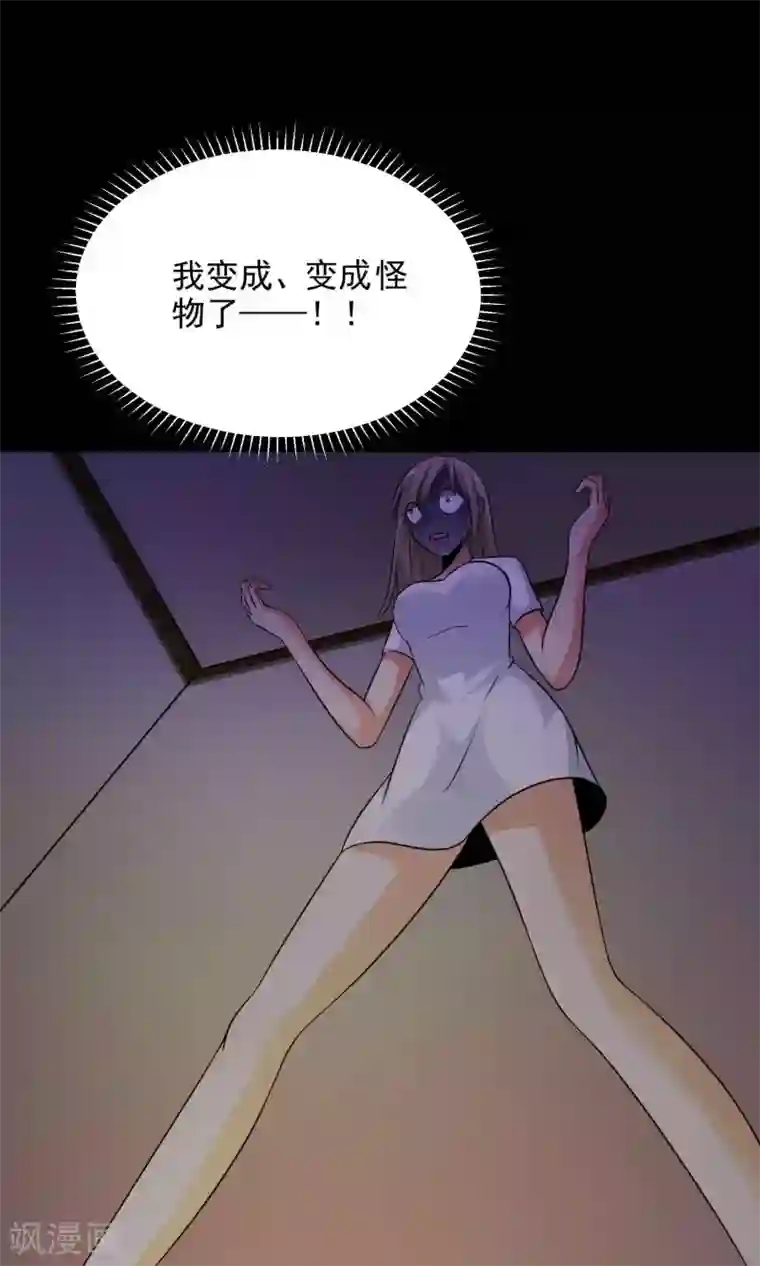 脑洞密码第15话 美丽的代价2