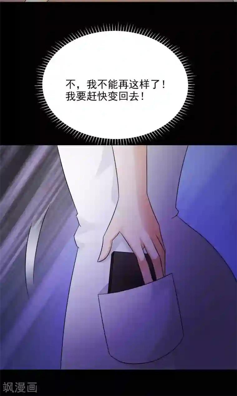 脑洞密码第15话 美丽的代价2