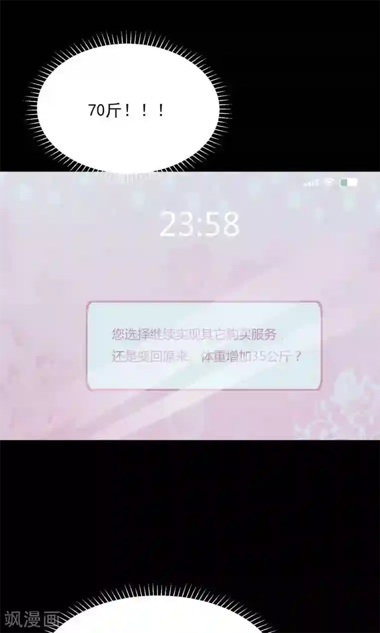 脑洞密码第15话 美丽的代价2