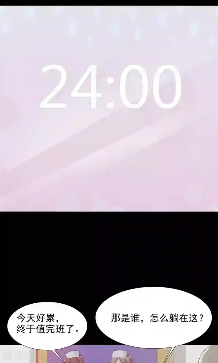 脑洞密码第15话 美丽的代价2