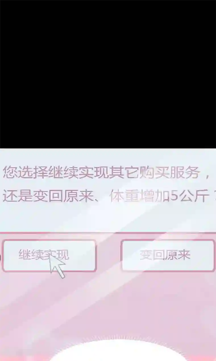 脑洞密码第15话 美丽的代价2