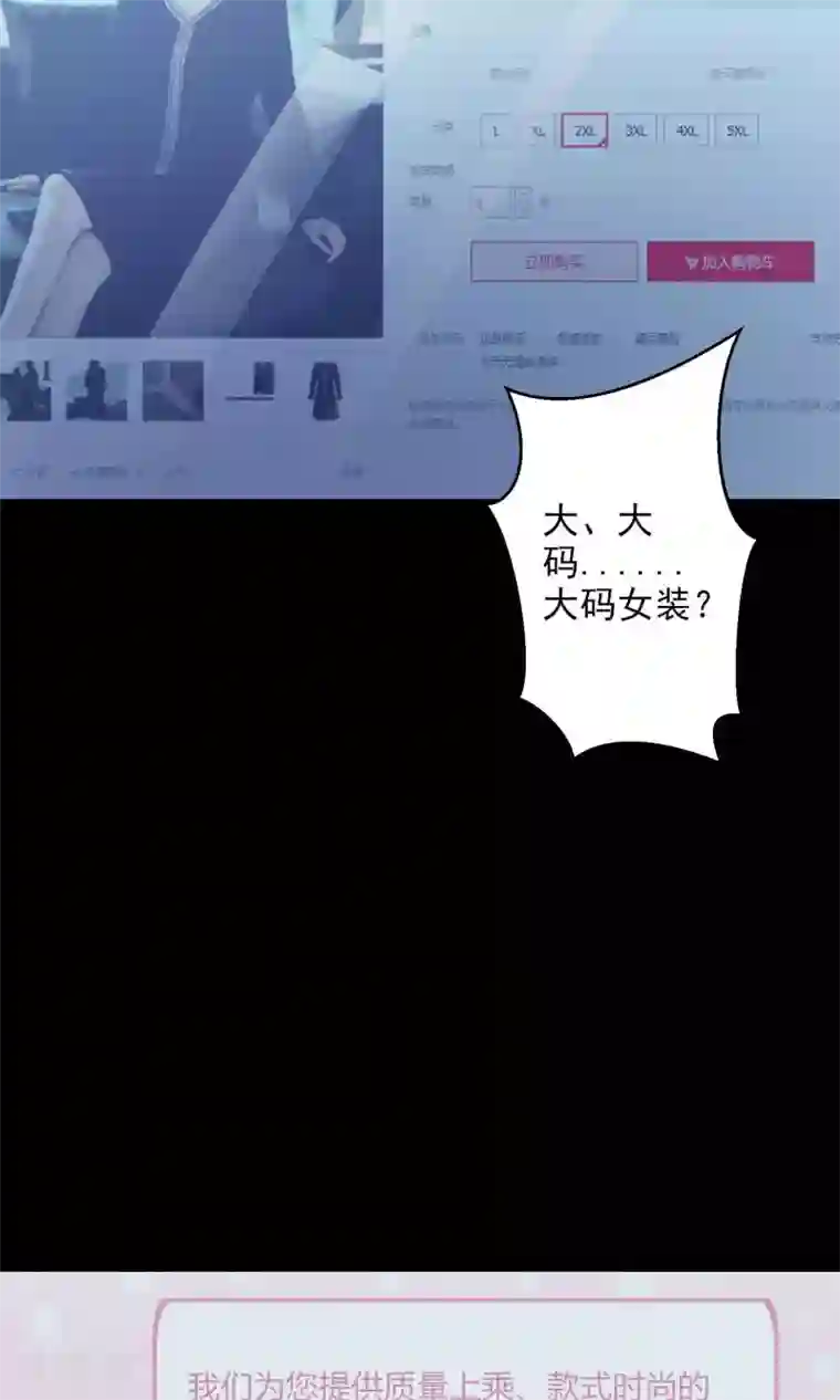 脑洞密码第15话 美丽的代价2