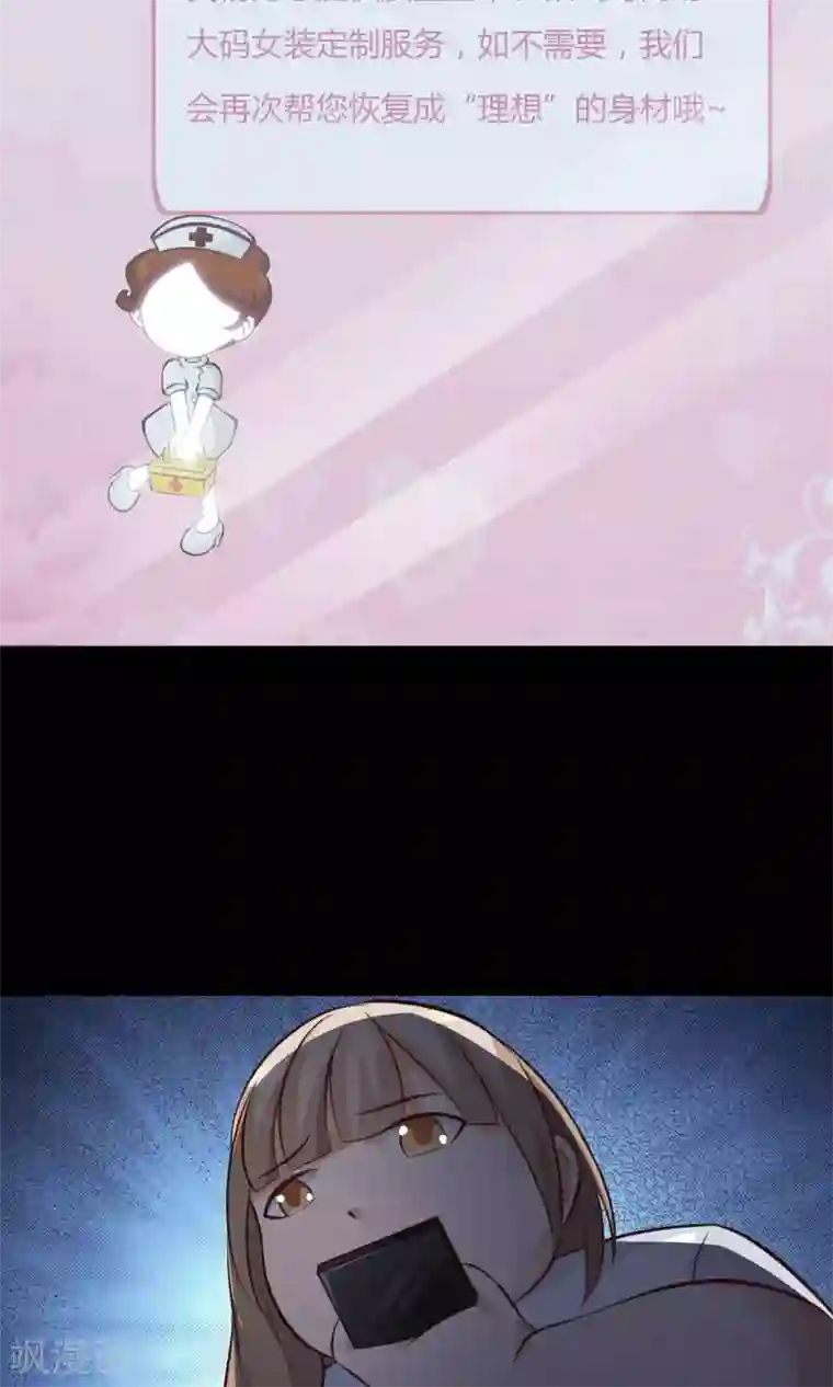 脑洞密码第15话 美丽的代价2