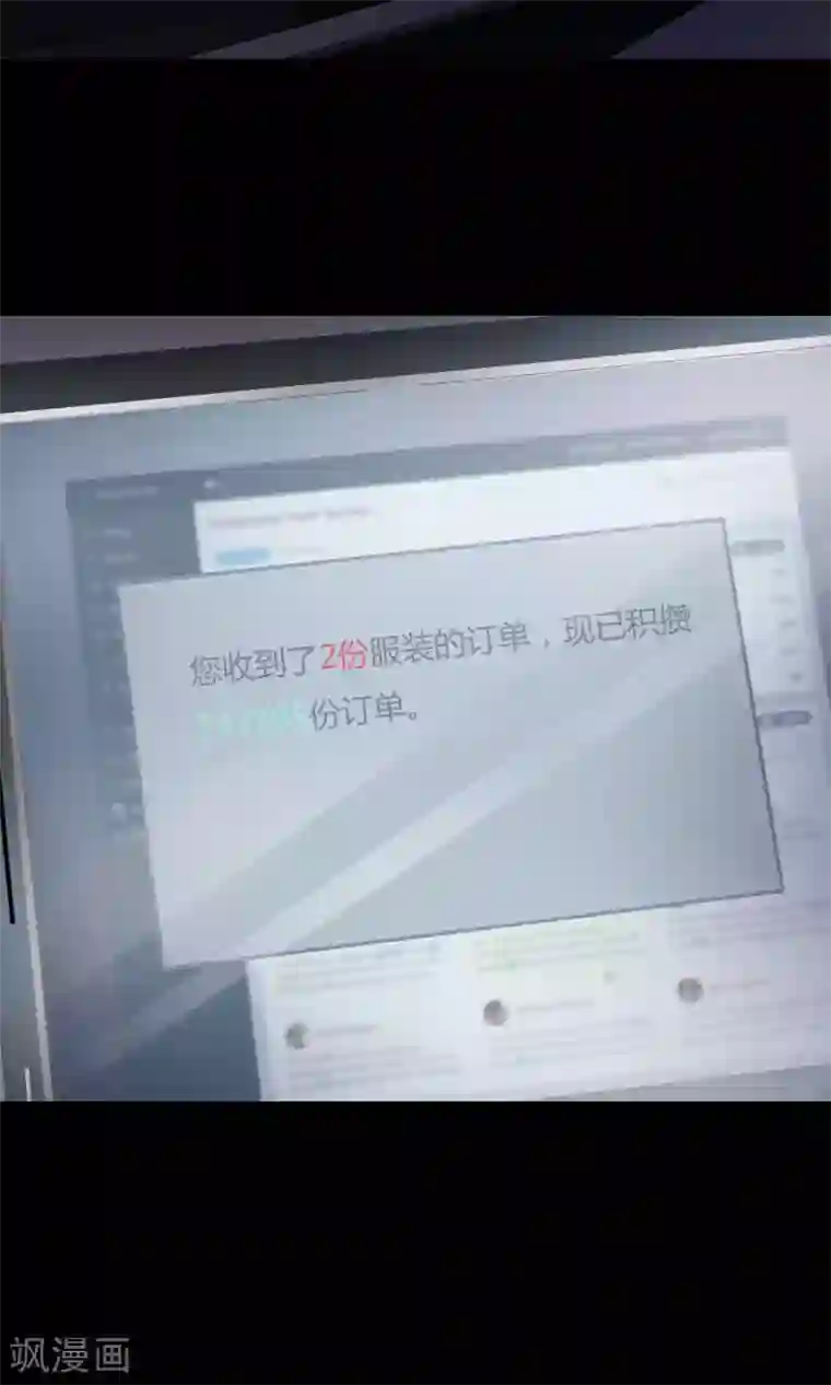 脑洞密码第15话 美丽的代价2
