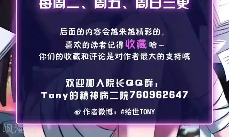 脑洞密码第15话 美丽的代价2