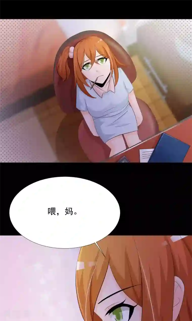 脑洞密码第16话 共享男友1