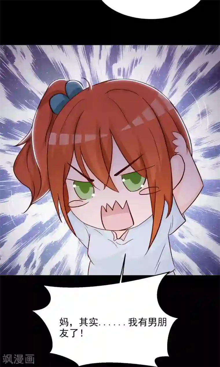 脑洞密码第16话 共享男友1