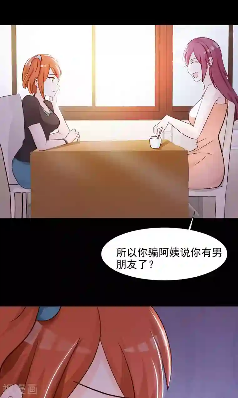 脑洞密码第16话 共享男友1