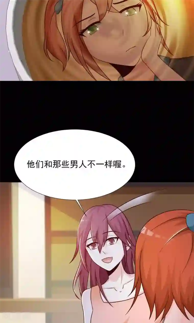 脑洞密码第16话 共享男友1