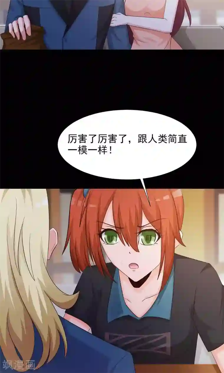 脑洞密码第16话 共享男友1