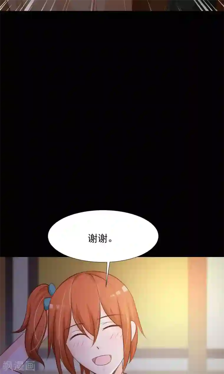 脑洞密码第16话 共享男友1