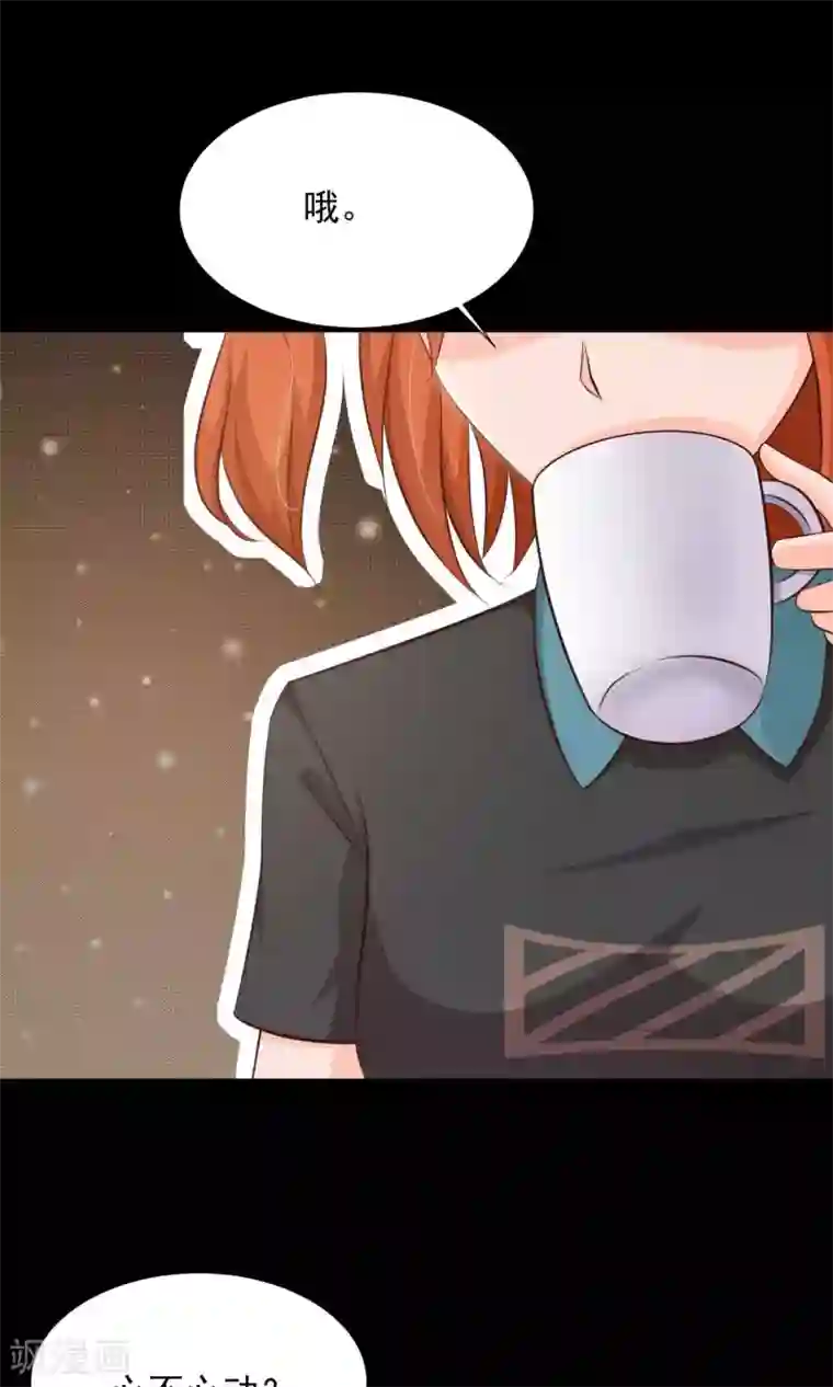 脑洞密码第16话 共享男友1