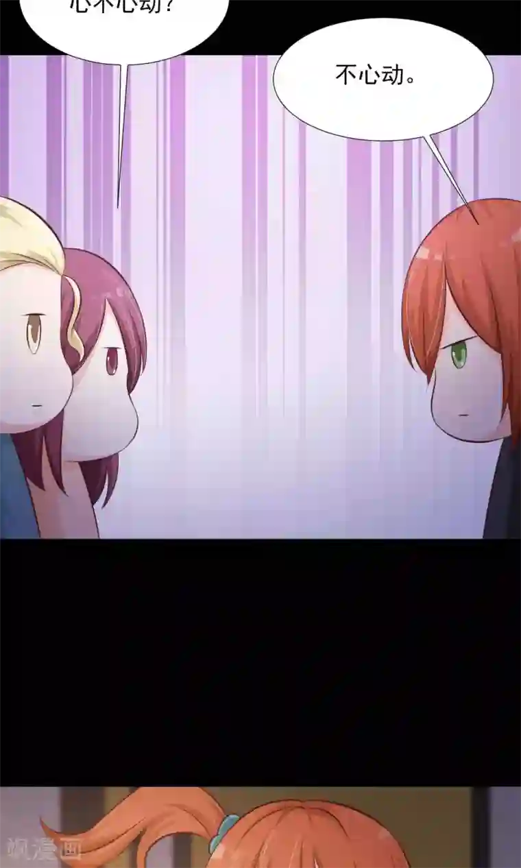 脑洞密码第16话 共享男友1