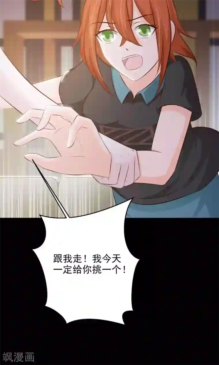 脑洞密码第16话 共享男友1