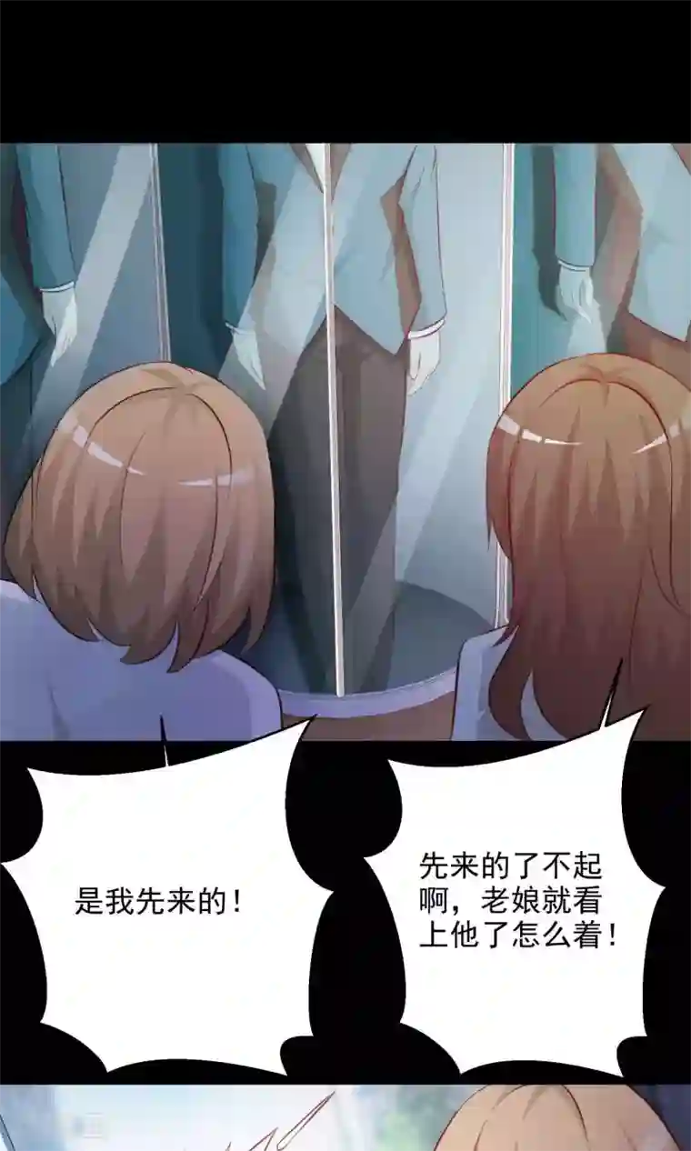 脑洞密码第16话 共享男友1