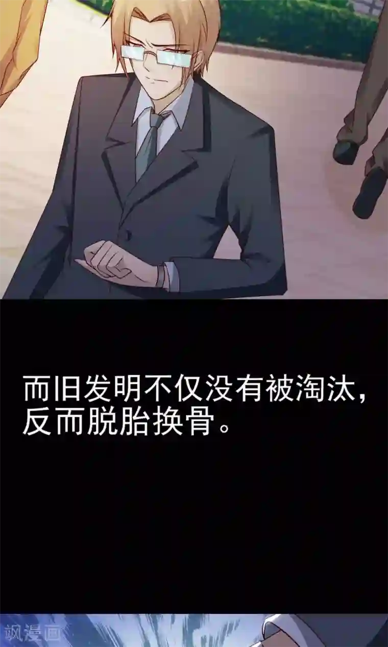 脑洞密码第16话 共享男友1