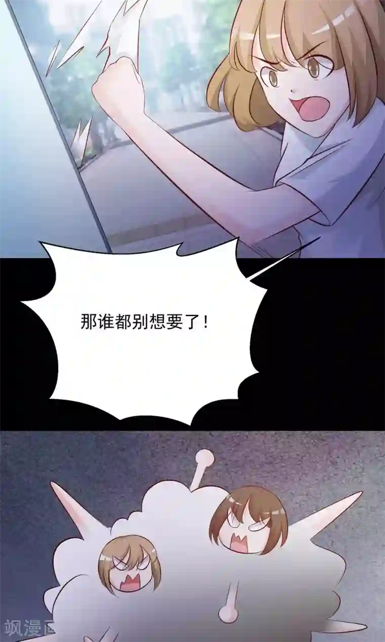 脑洞密码第16话 共享男友1