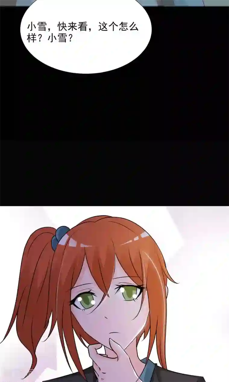 脑洞密码第16话 共享男友1