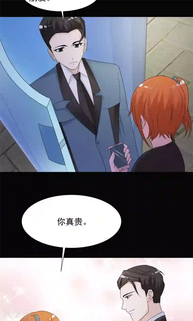 脑洞密码第16话 共享男友1