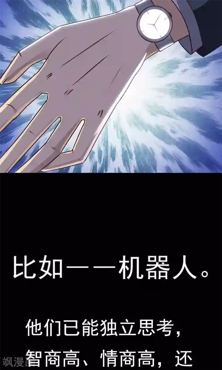 脑洞密码第16话 共享男友1