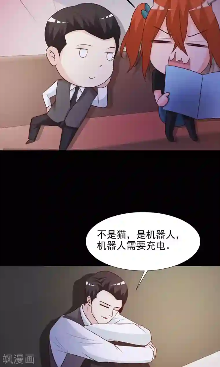 脑洞密码第16话 共享男友1