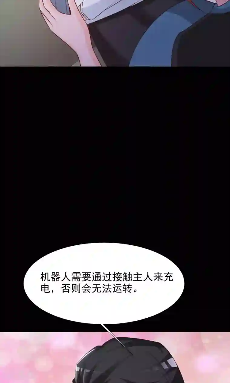 脑洞密码第16话 共享男友1