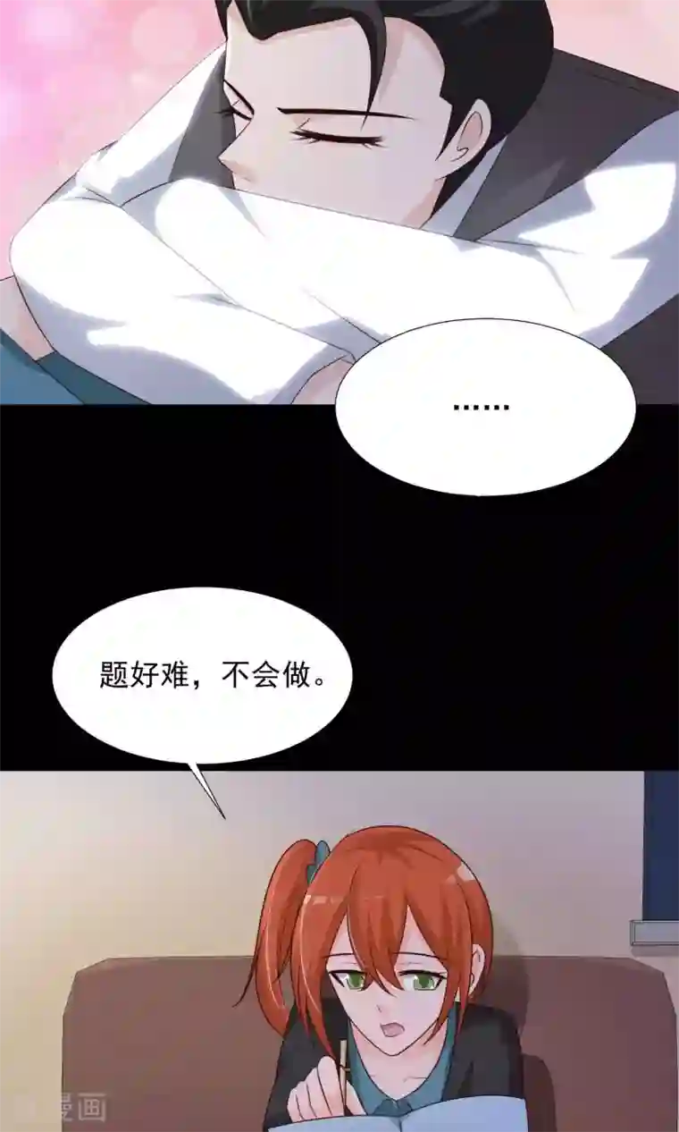 脑洞密码第16话 共享男友1