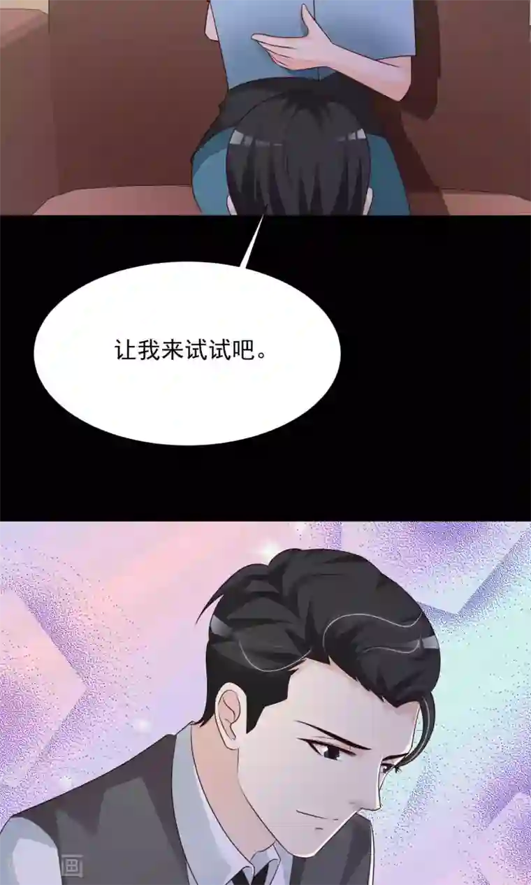 脑洞密码第16话 共享男友1