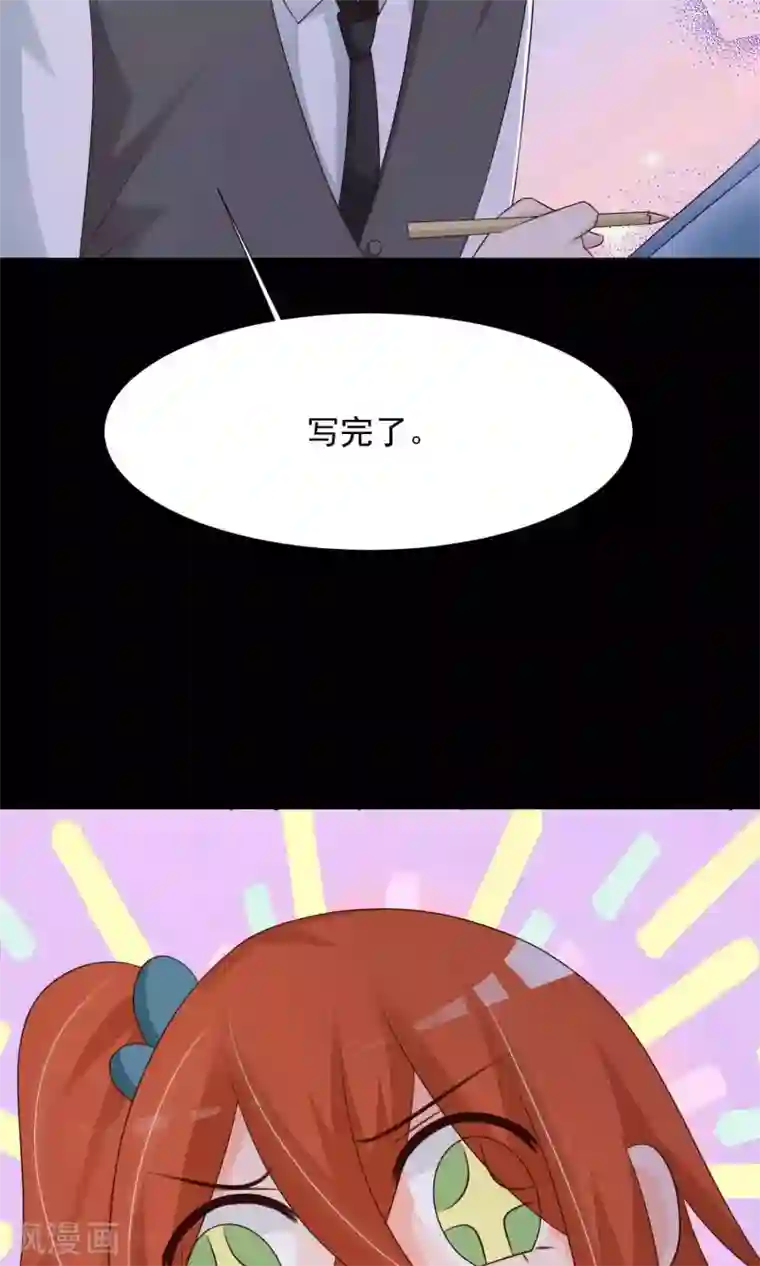 脑洞密码第16话 共享男友1