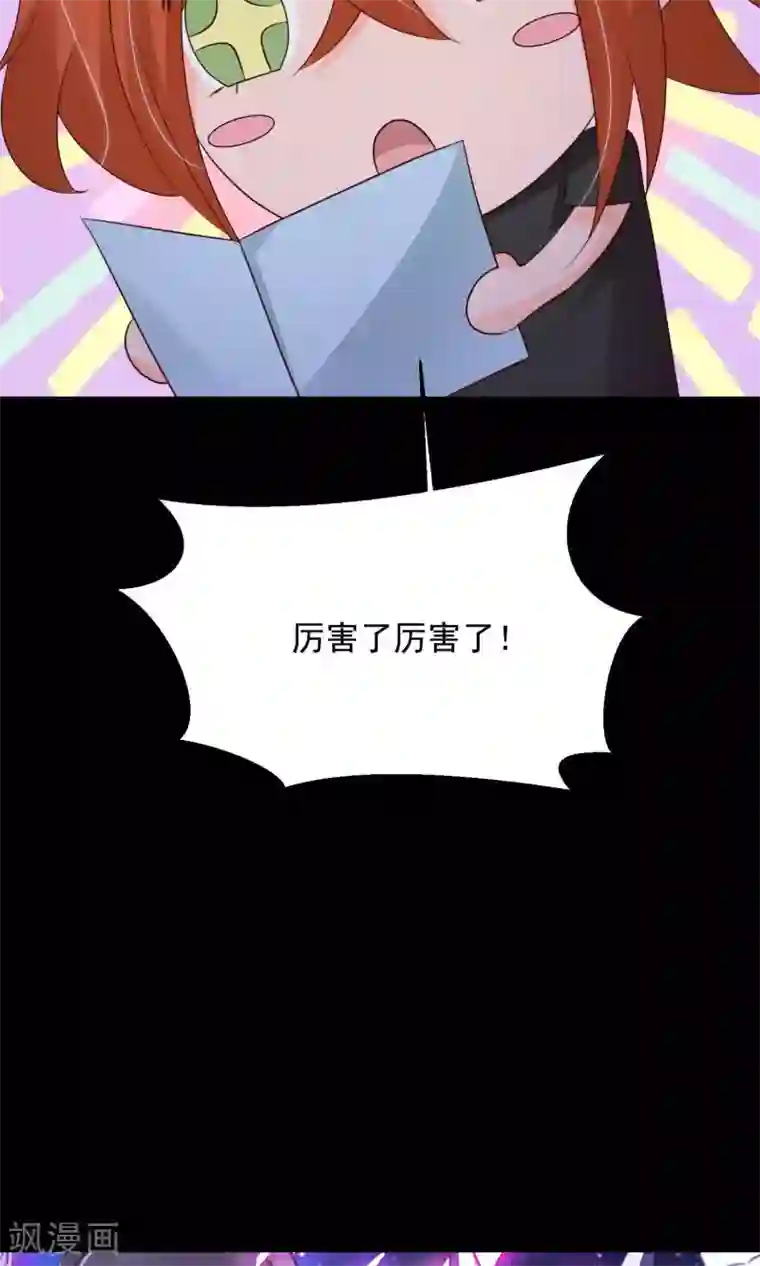 脑洞密码第16话 共享男友1