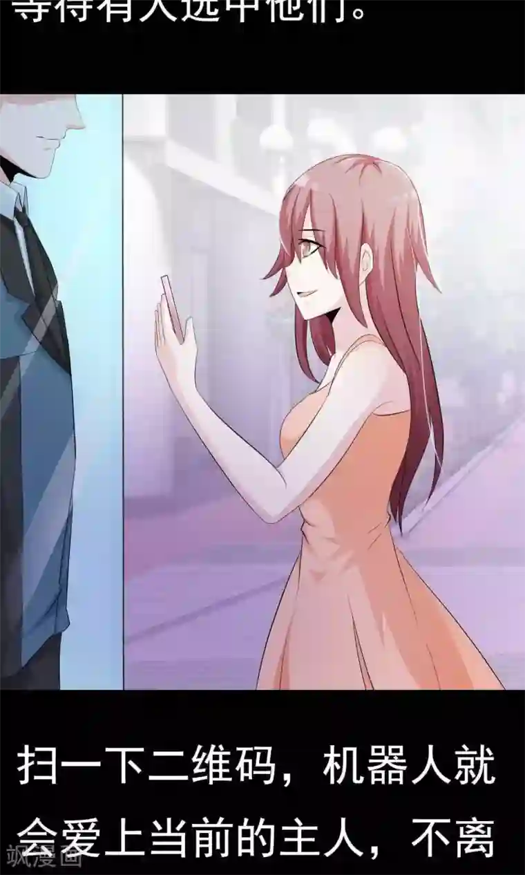 脑洞密码第16话 共享男友1