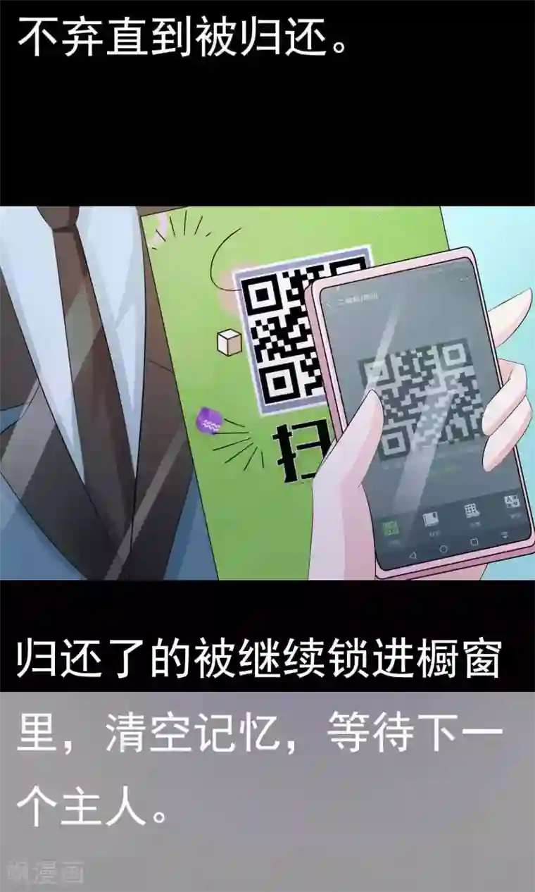 脑洞密码第16话 共享男友1