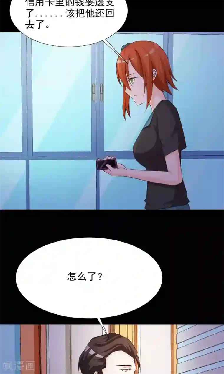 脑洞密码第17话 共享男友2