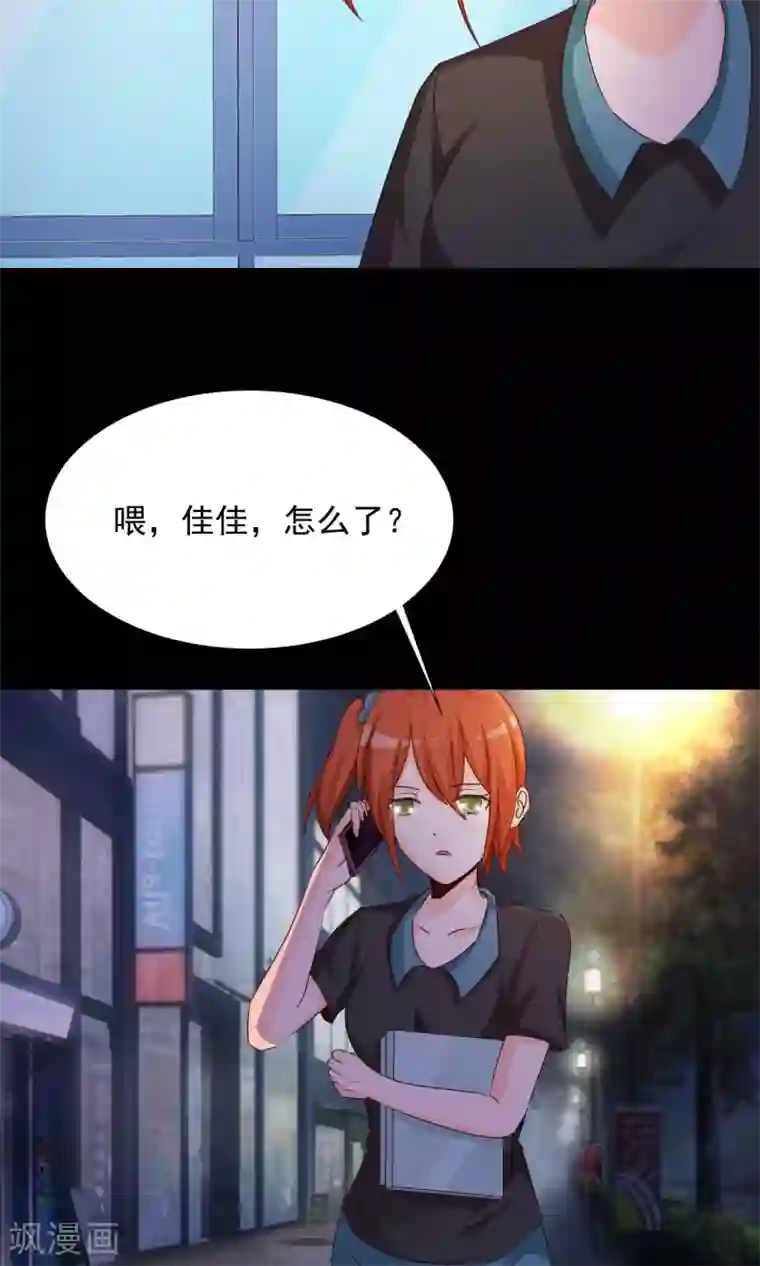 脑洞密码第17话 共享男友2