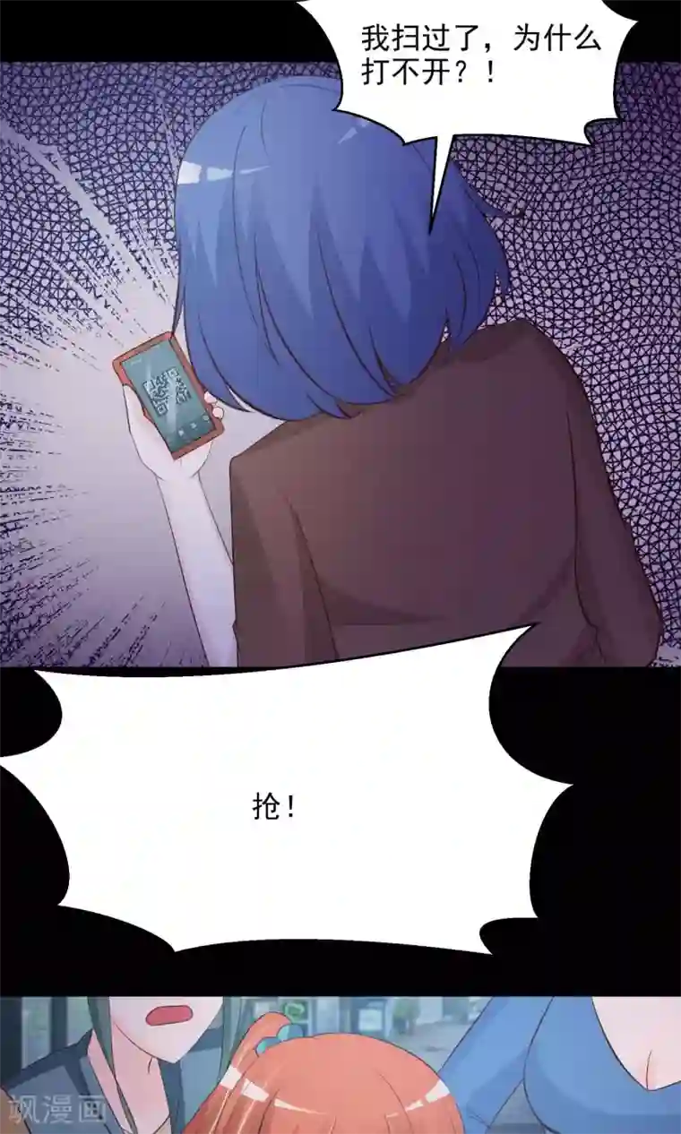 脑洞密码第17话 共享男友2