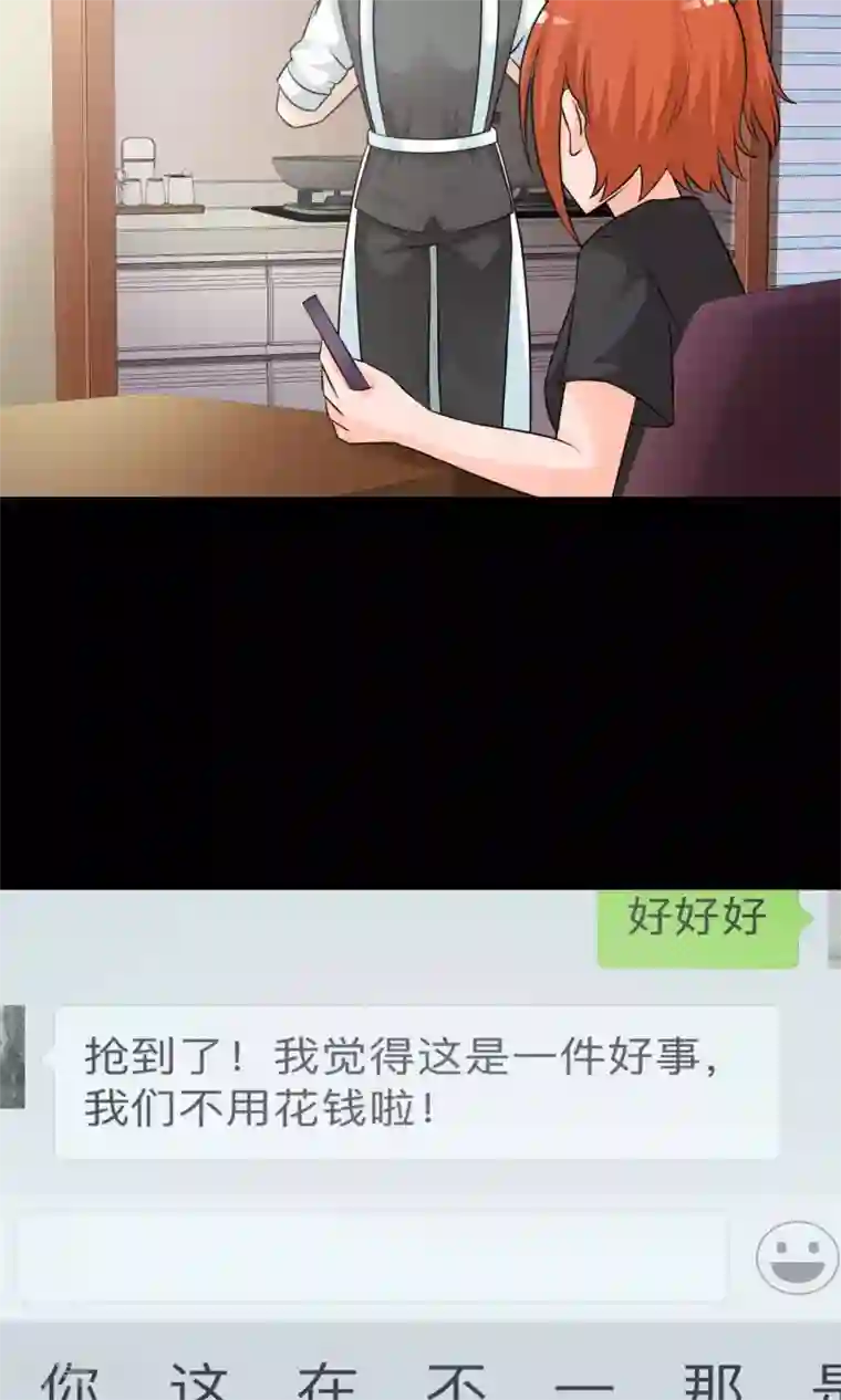 脑洞密码第17话 共享男友2