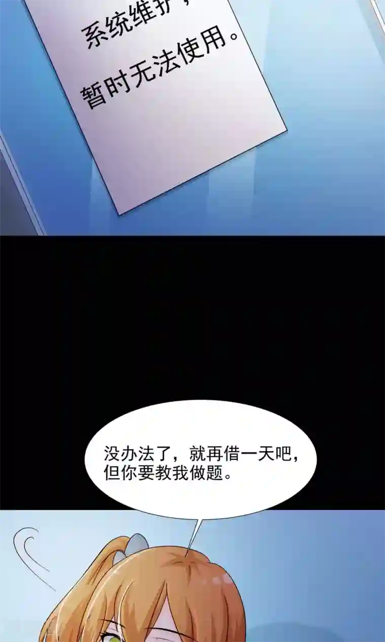 脑洞密码第17话 共享男友2