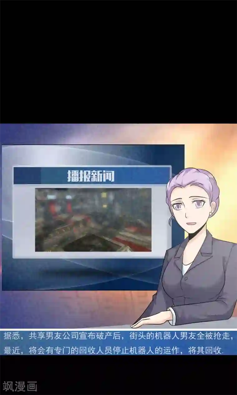 脑洞密码第17话 共享男友2