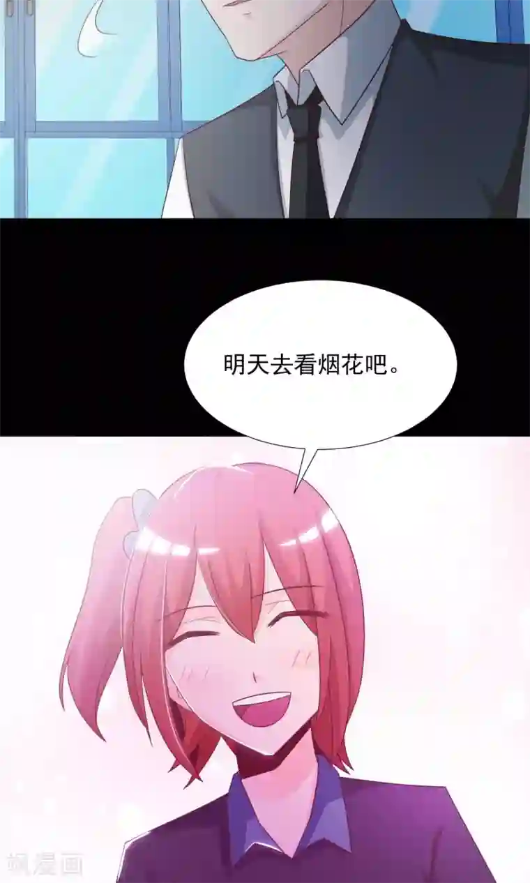 脑洞密码第17话 共享男友2