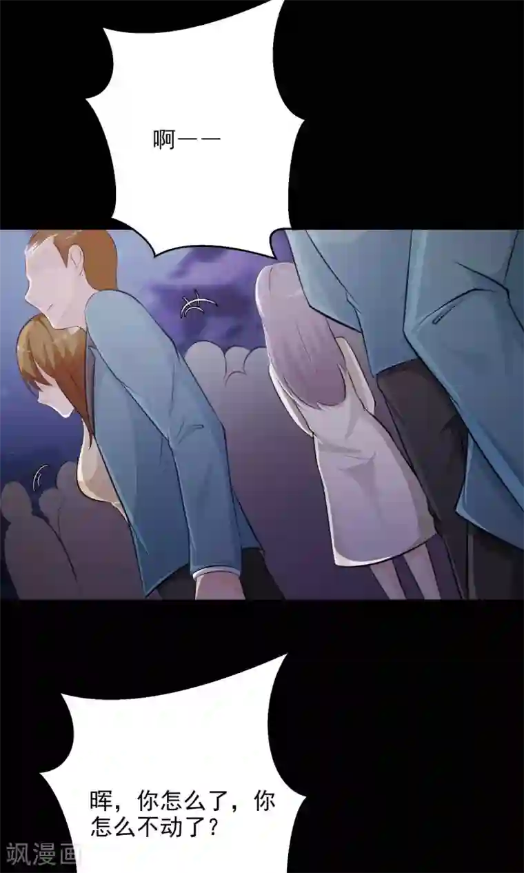 脑洞密码第17话 共享男友2