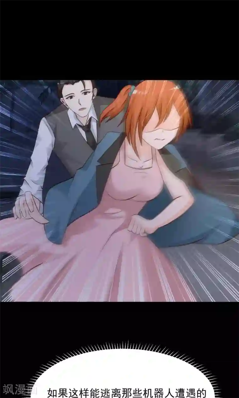 脑洞密码第17话 共享男友2