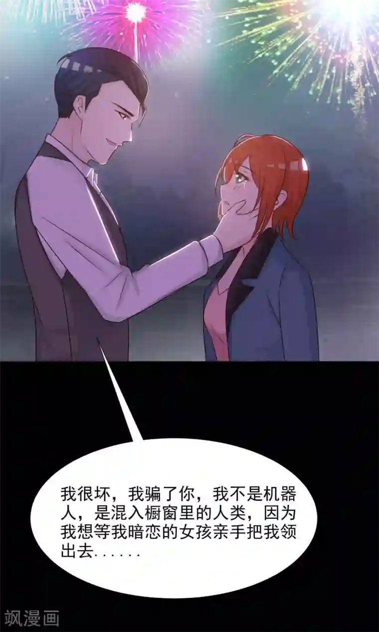 脑洞密码第17话 共享男友2